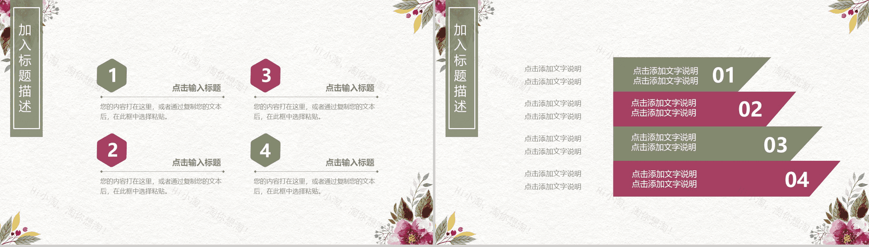 手绘复古简约商业活动策划书汇报PPT模板-4