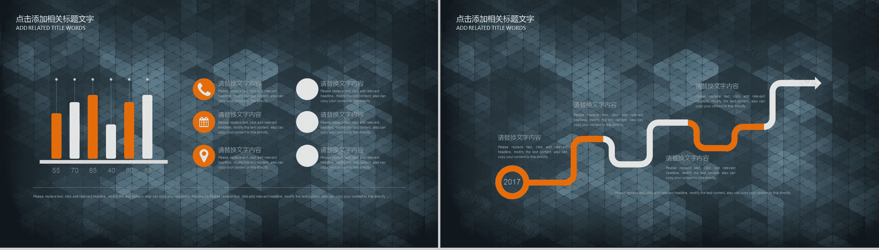 互联网商业创业项目融资计划书PPT模板-6