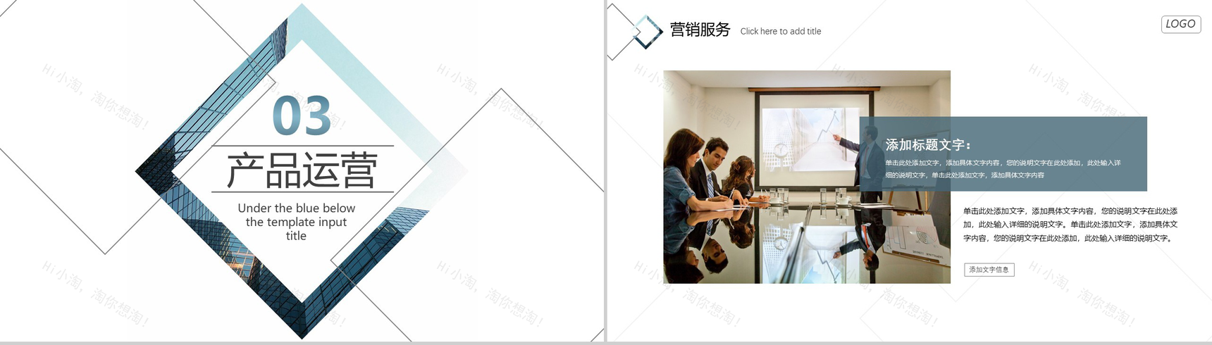 2020商业产品策划通用PPT模板-9