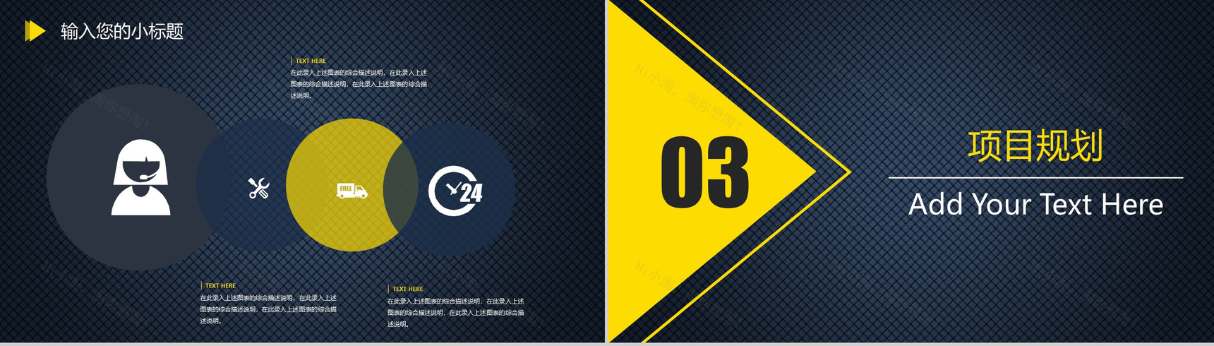 黄色商务风格背景项目计划书PPT模板-6