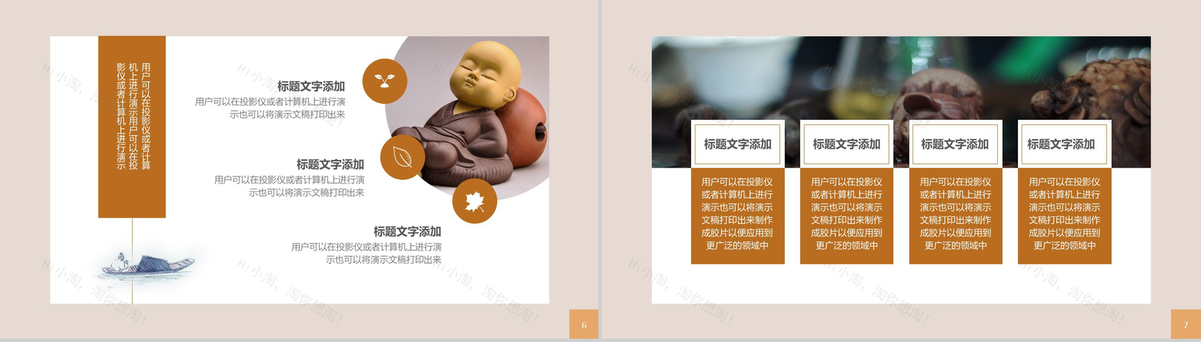 简约中国风特色古镇发展招商规划PPT模板-4