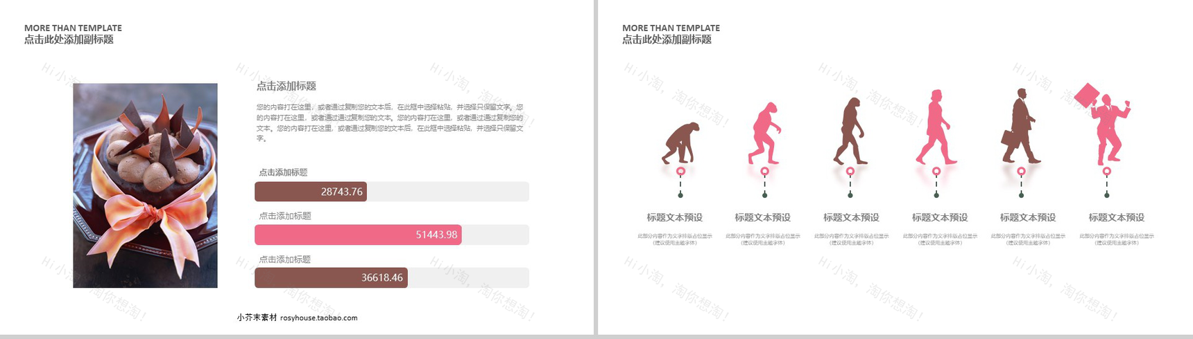 简洁商务西式糕点产品介绍宣传方案策划PPT模板-6