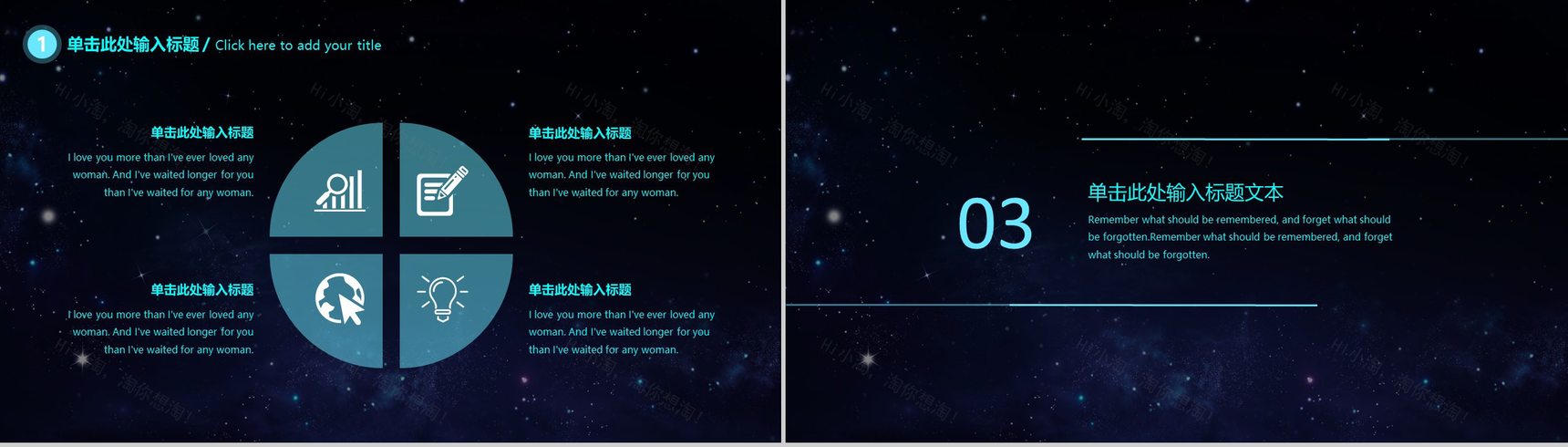 智能科技大气区块链接商业计划书PPT模板-8