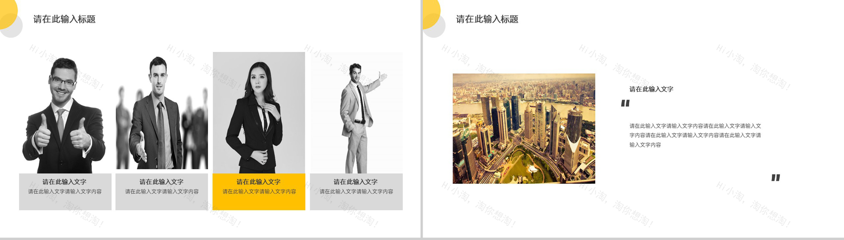 黄色简约企业工程项目招标商业计划书PPT模板-3