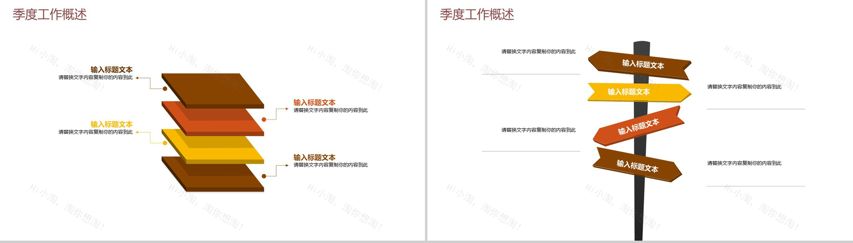 公司企业商务通用季度总结PPT模板-7
