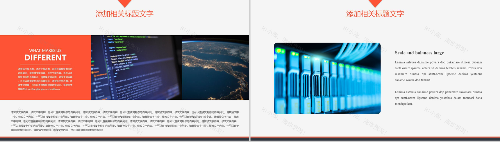 简约商务风格2020网络科技项目策划书PPT模板-3
