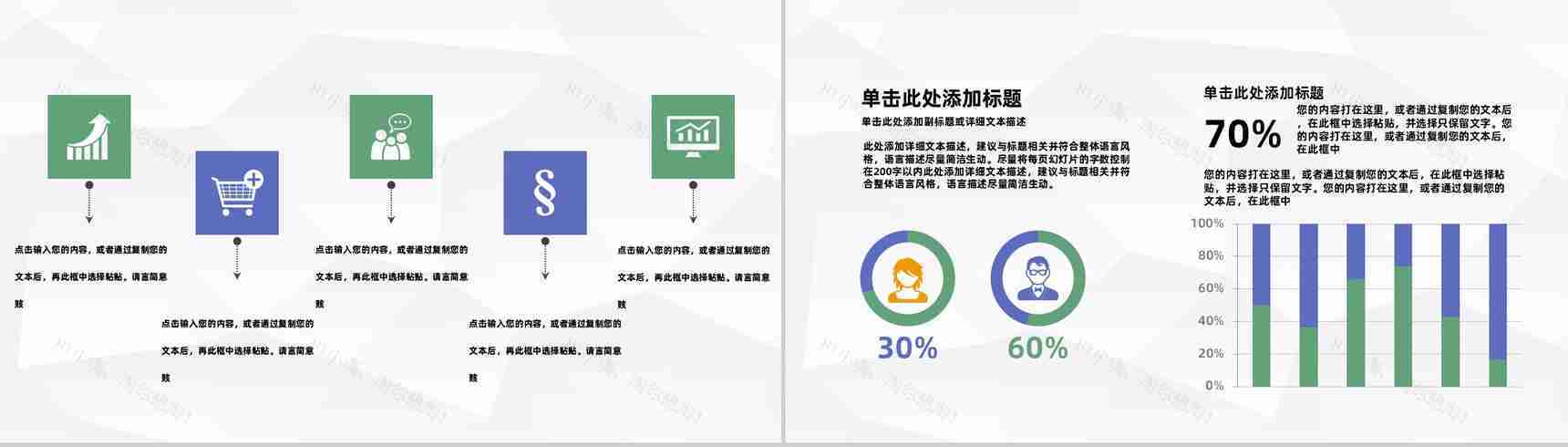 校园大学生团队创新创业研究创业活动计划书通用PPT模板-9