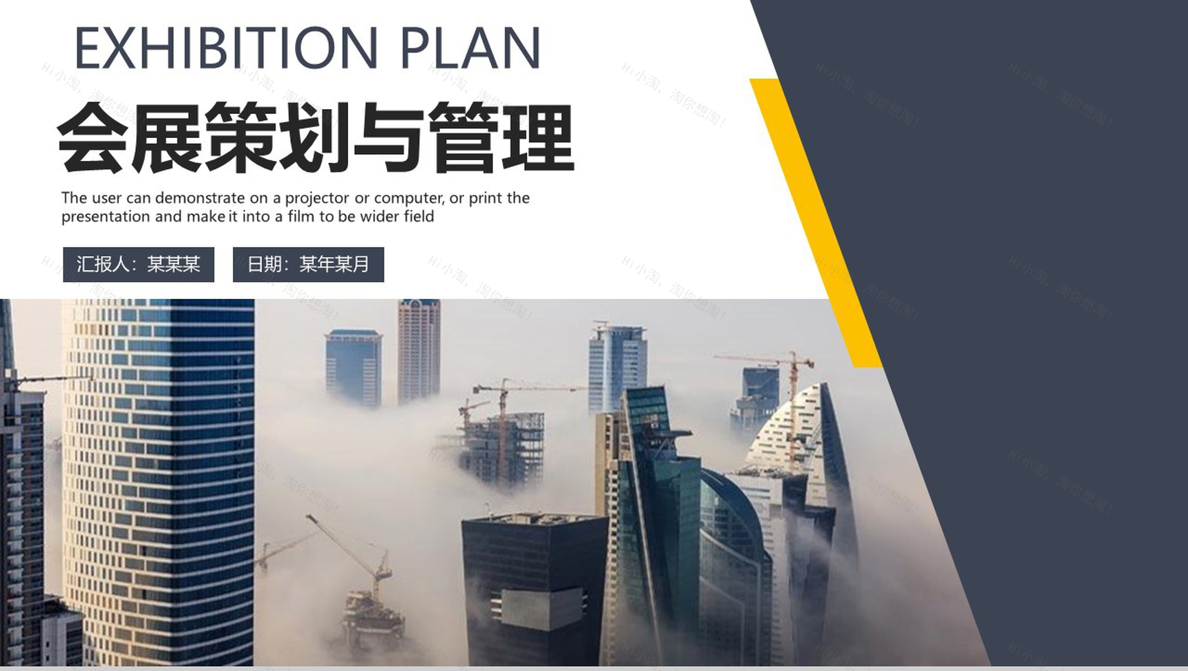 商务简洁大气管理策划书PPT模板-1