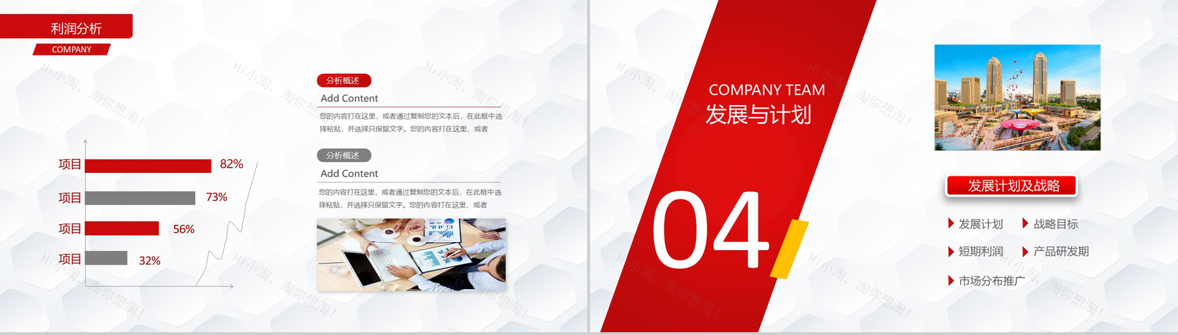 创业融资计划书商业通用PPT模板-13