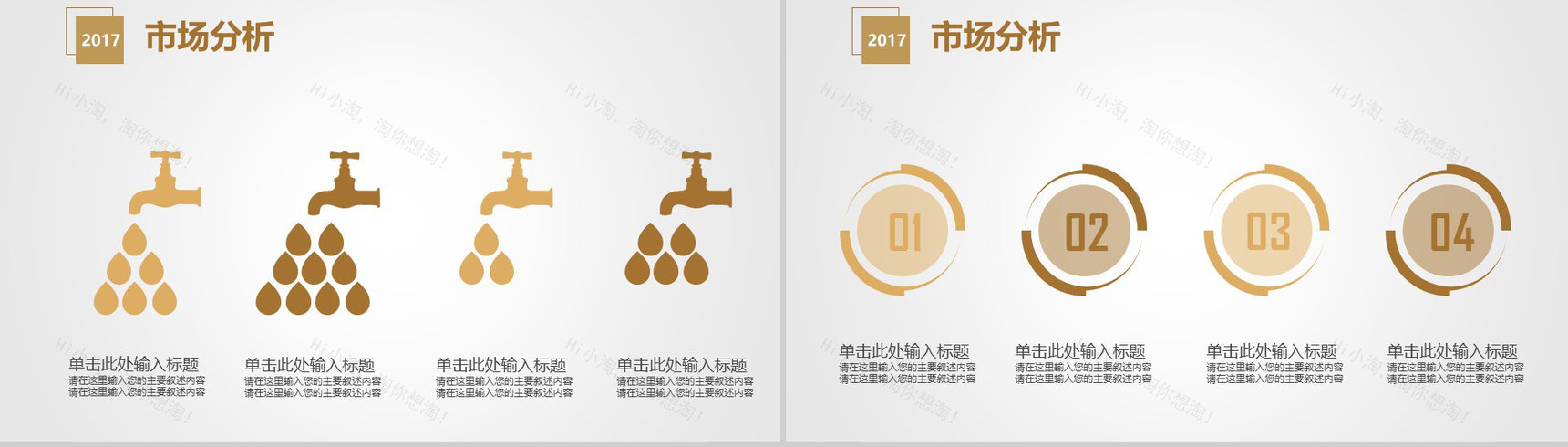 金色大气商业融资创业计划书PPT模板-11