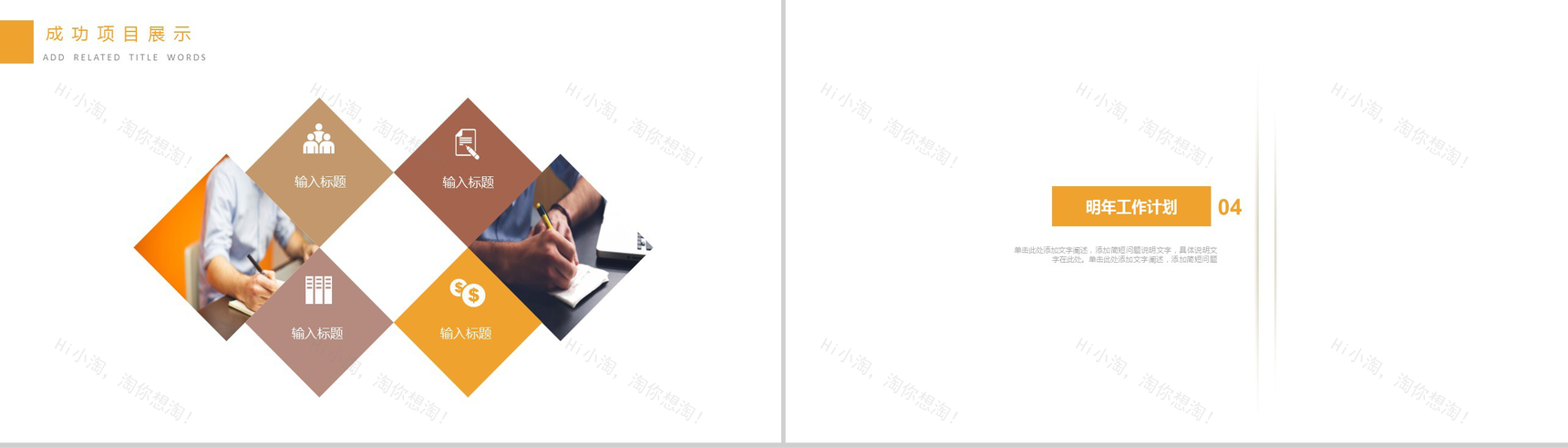 简洁商务风格的金融理财PPT模板-10