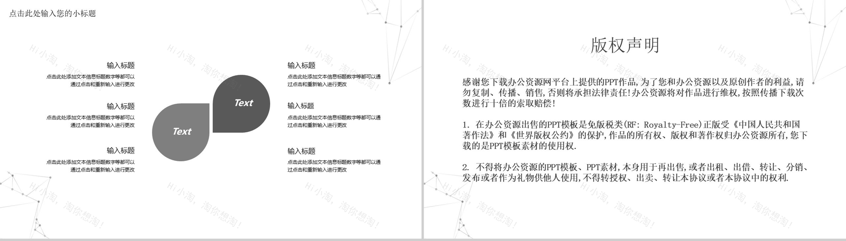公司企业合作商业计划书PPT模板-9