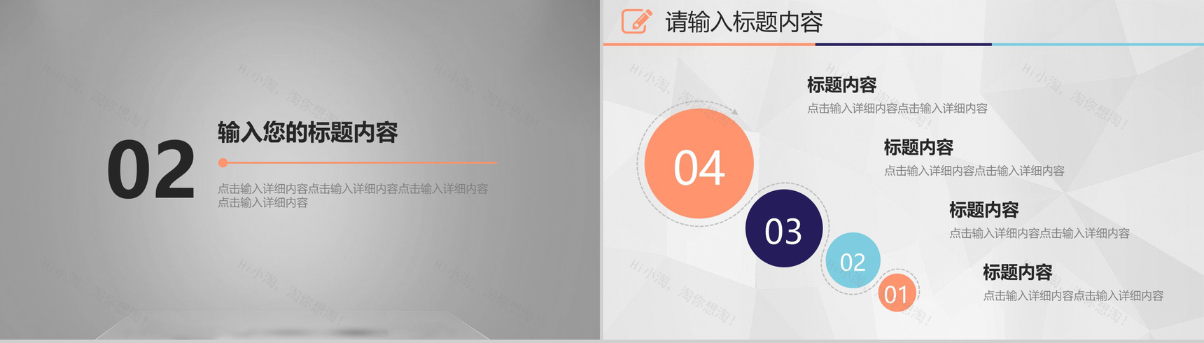 科技商务项目策划商业计划书PPT模板-5