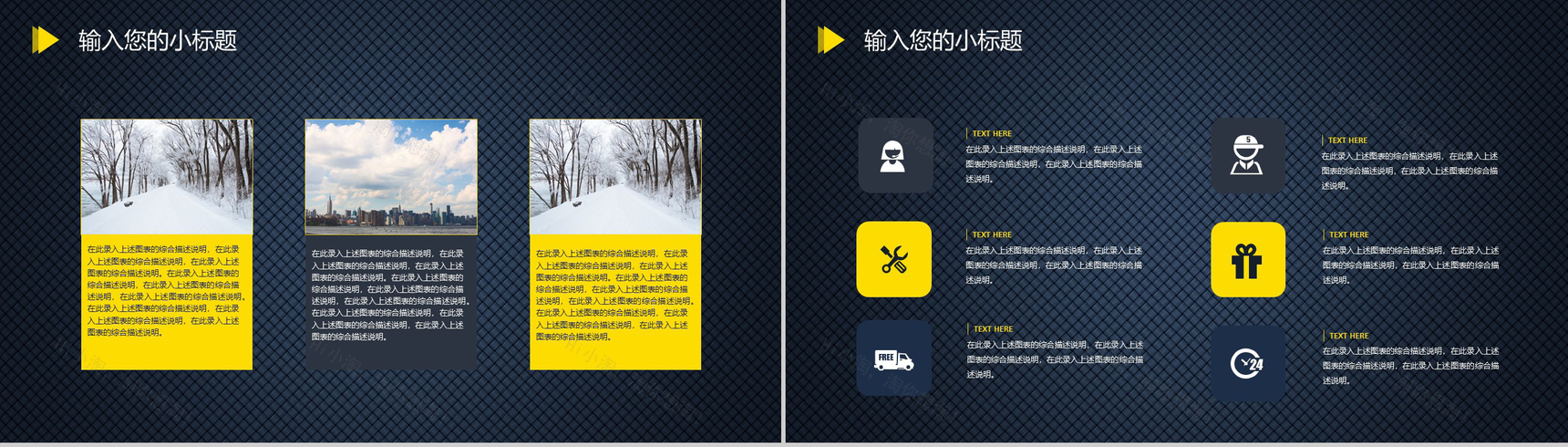 黄色商务风格背景项目计划书PPT模板-5