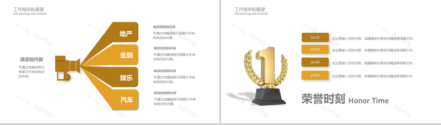 金融企业财务规划工作计划PPT模版-11