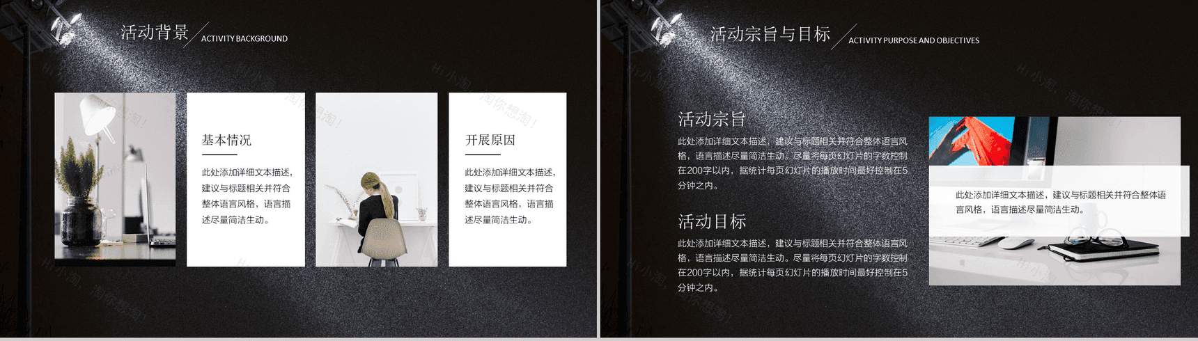 黑色大气会展活动策划方案可行性分析商业计划书PPT模板-3