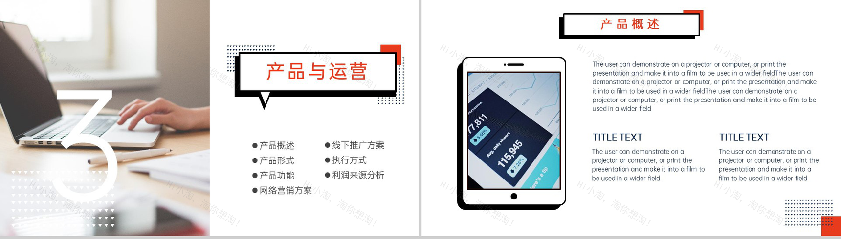 白黑商务风企业创业融资计划书团队介绍PPT模板-10