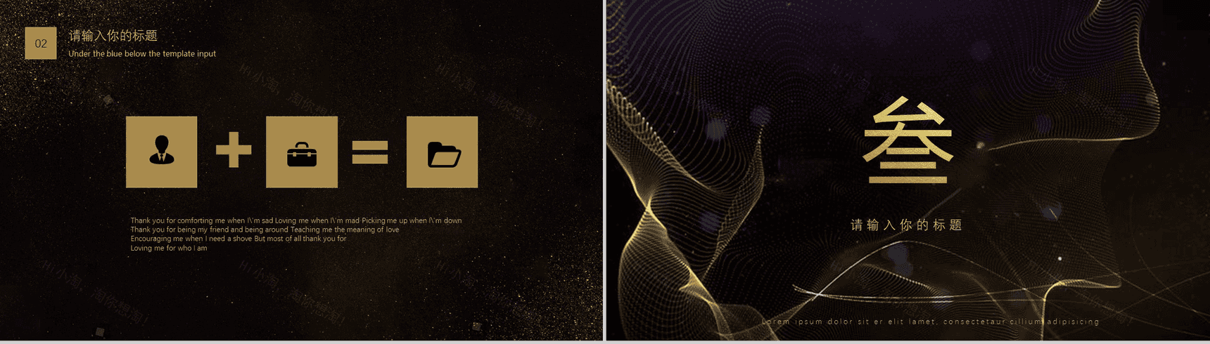 精美大气商务金融投资科技商业计划书PPT模板-8