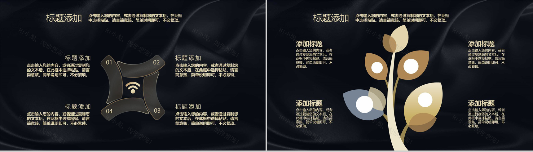 黑色时尚简约大气金融商务计划书PPT模板-6