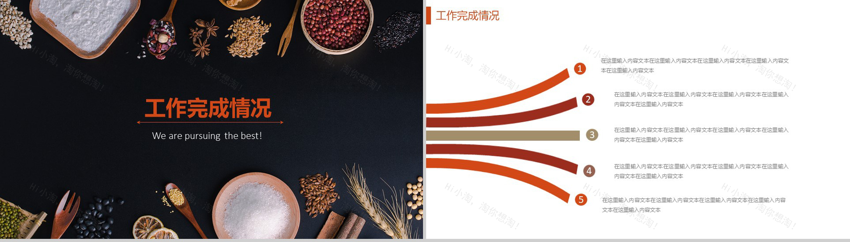 黑色高端商务食品健康饮食总结计划PPT模板-5