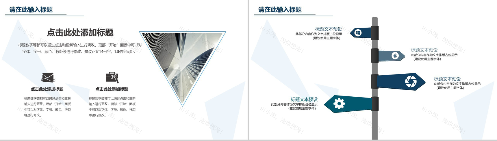 极简主义商务融资计划书PPT模板-9