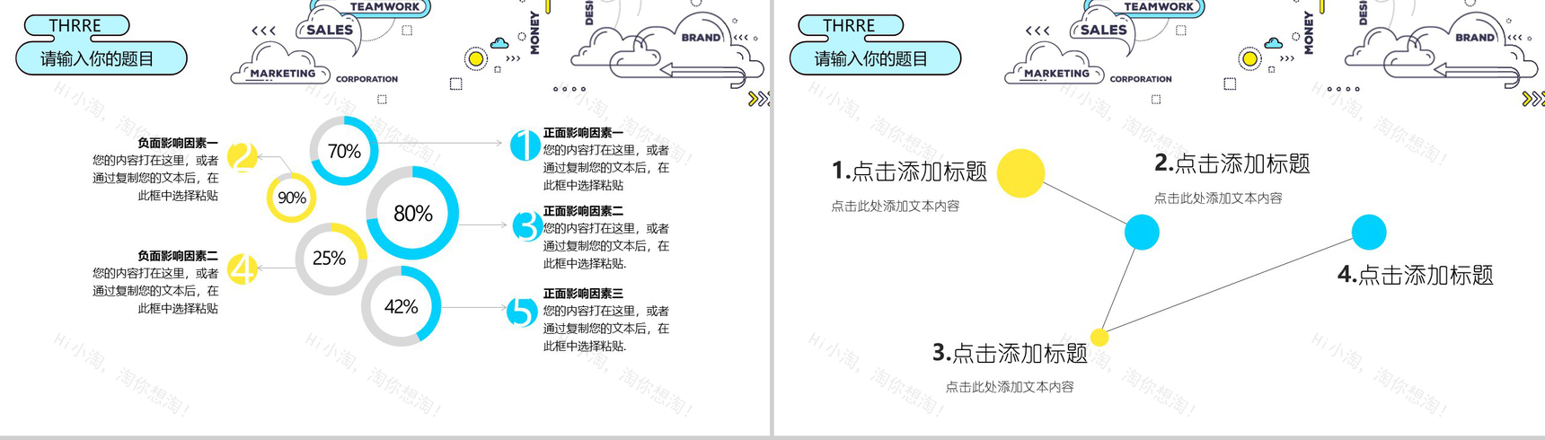 白色简约动态大数据电子商务PPT模板-10