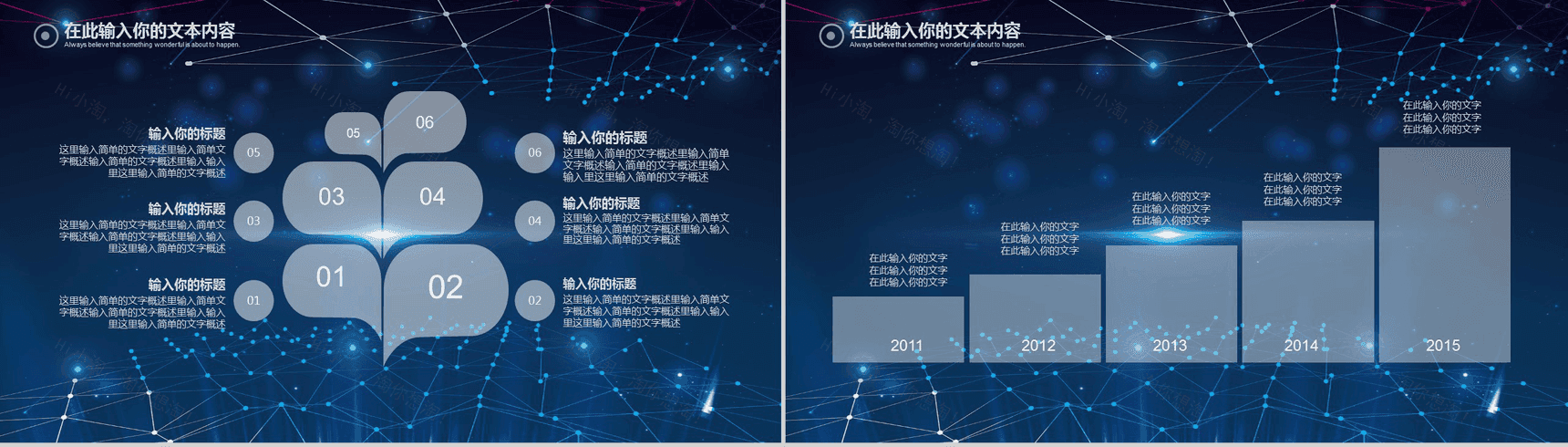 大气星空科技商业计划书工作汇报PPT模板-16