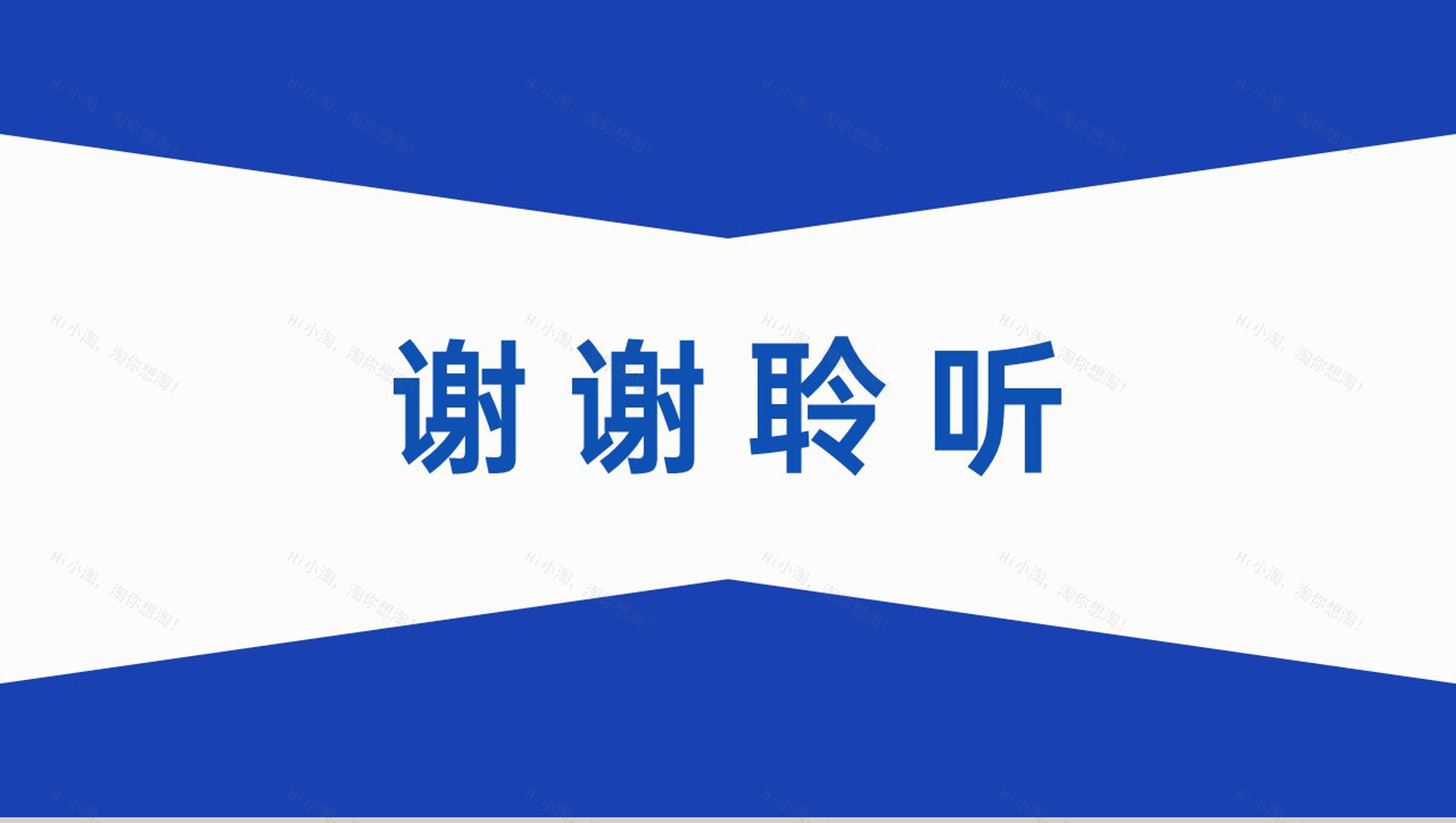 蓝色科技商务招商计划书项目介绍产品运营方案PPT模板-16