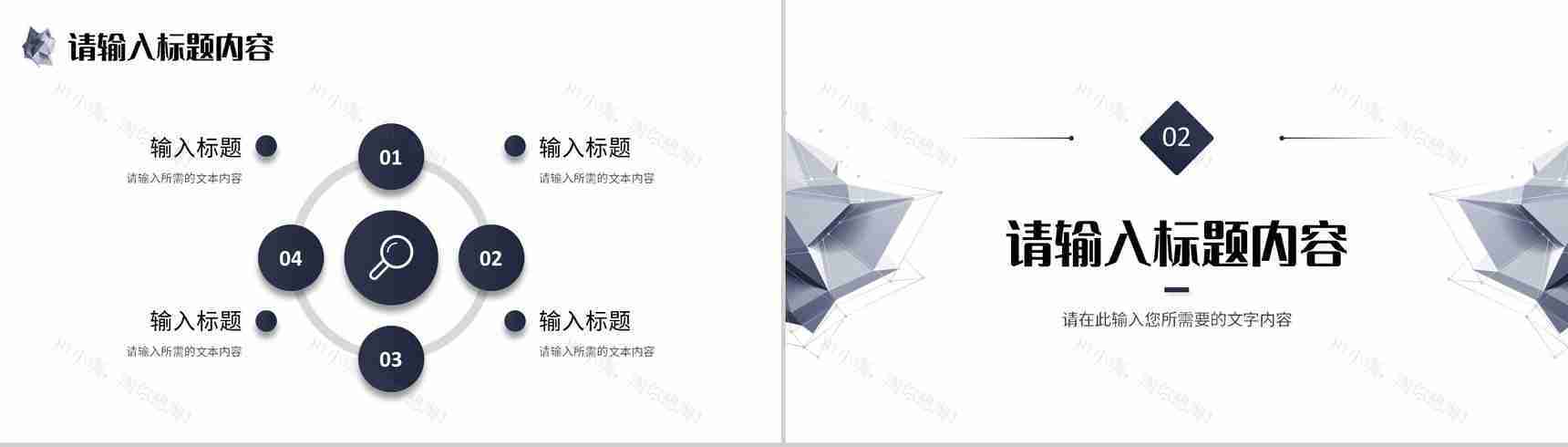 创业项目招商加盟合作方案商业融资计划书汇报PPT模板-5