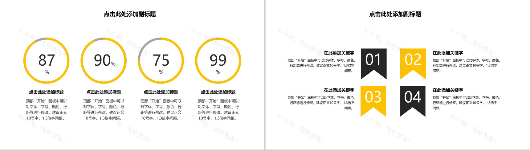 企业商务商务汇报总结PPT模板-3