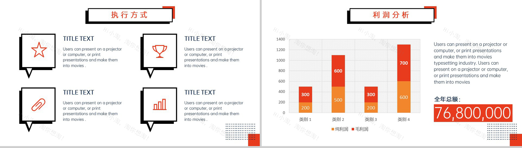白黑商务风企业创业融资计划书团队介绍PPT模板-12
