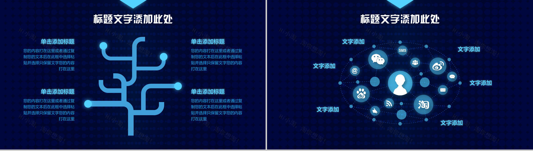 互联网大数据商务科技云计算大数据营销推广PPT模板-4