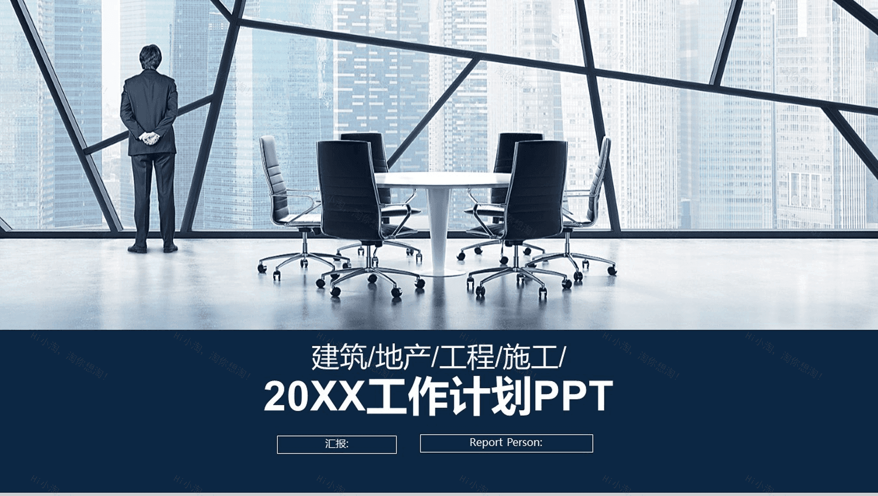 蓝灰色欧美商务办公计划PPT模板-1