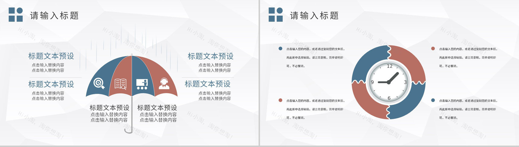 大学生创新创业计划书团队合作创业比赛情况汇报PPT模板-9