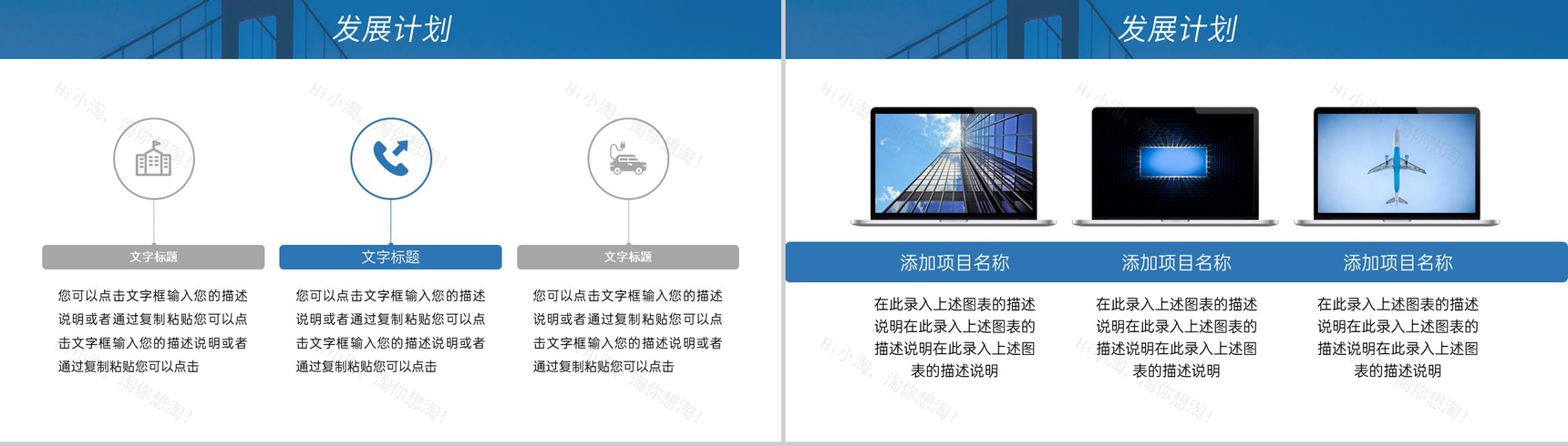 商务风企业创业计划书市场分析发展规划PPT模板-13