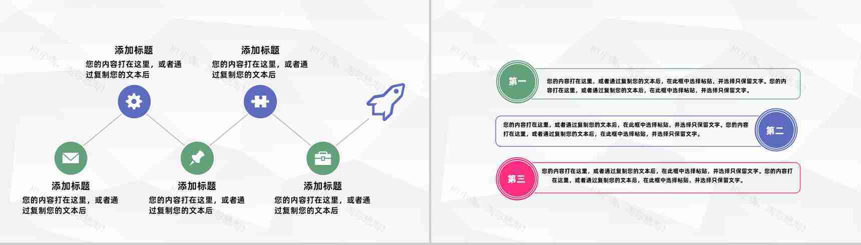 校园大学生团队创新创业研究创业活动计划书通用PPT模板-5