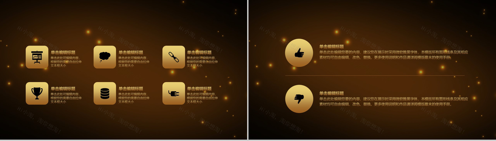 高端精美金融理财商业计划书PPT模板-12