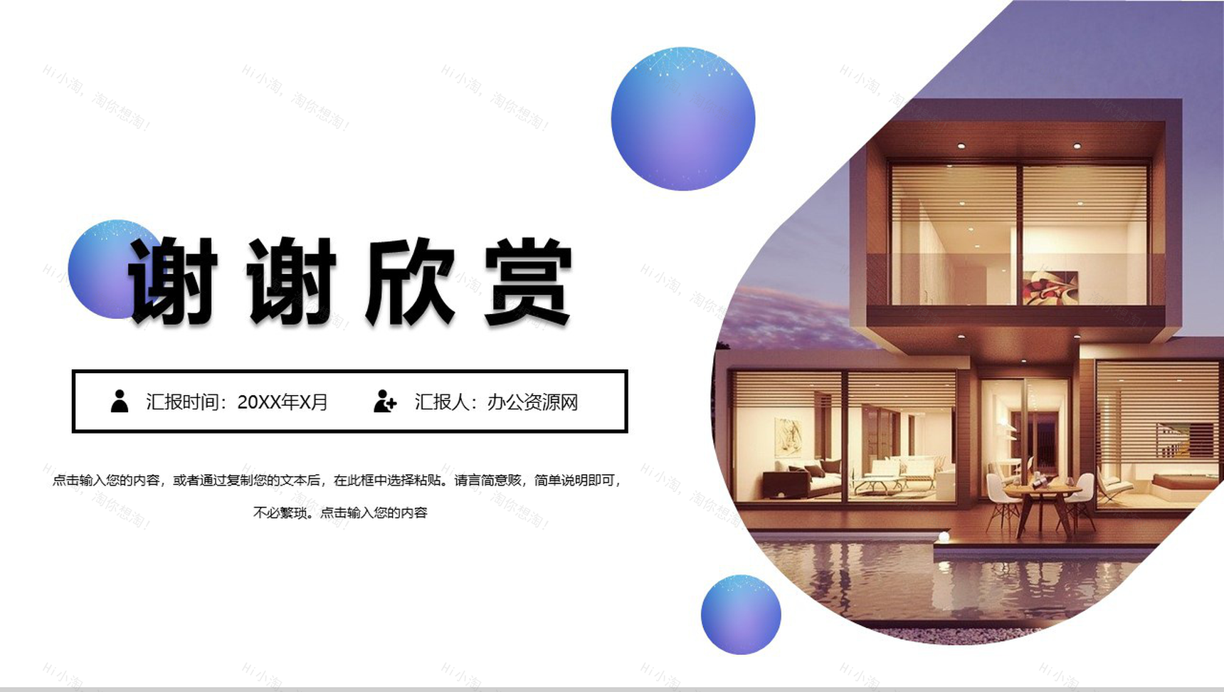 室内设计方案介绍紫色简雅PPT模板-11
