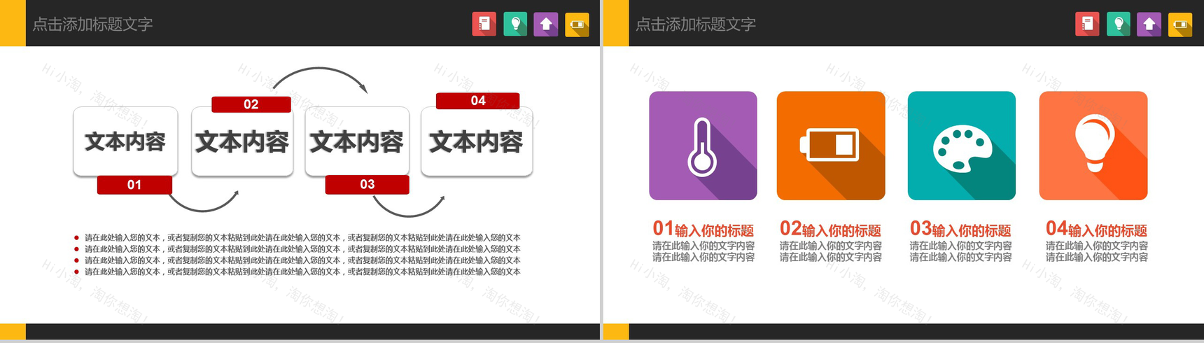 黄色大气叉车搬运仓储管理方案PPT模板-5