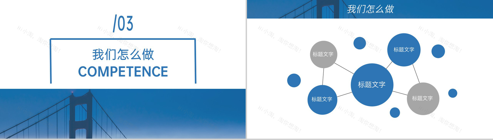 商务风企业创业计划书市场分析发展规划PPT模板-8