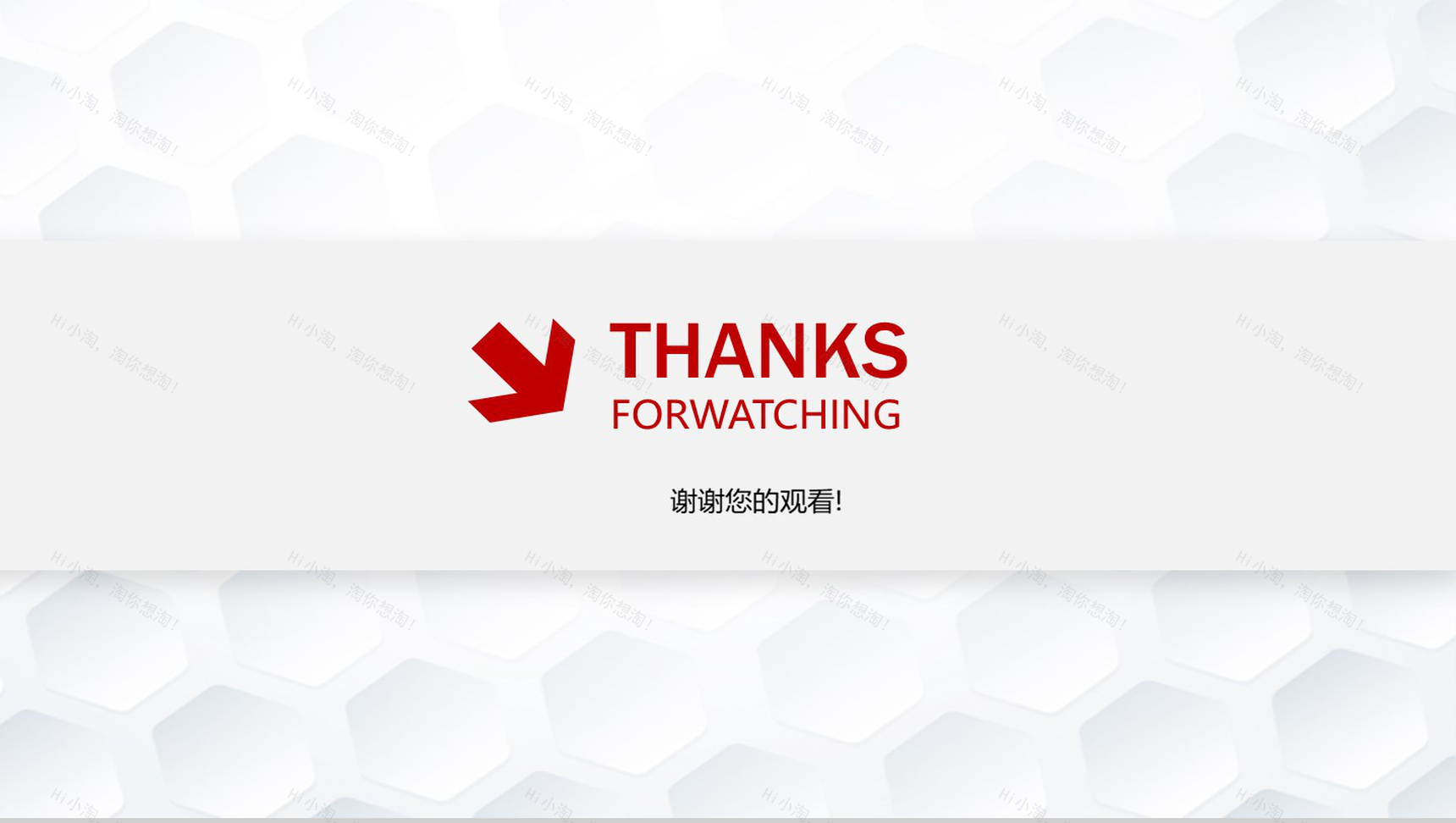 创业融资计划书商业通用PPT模板-19