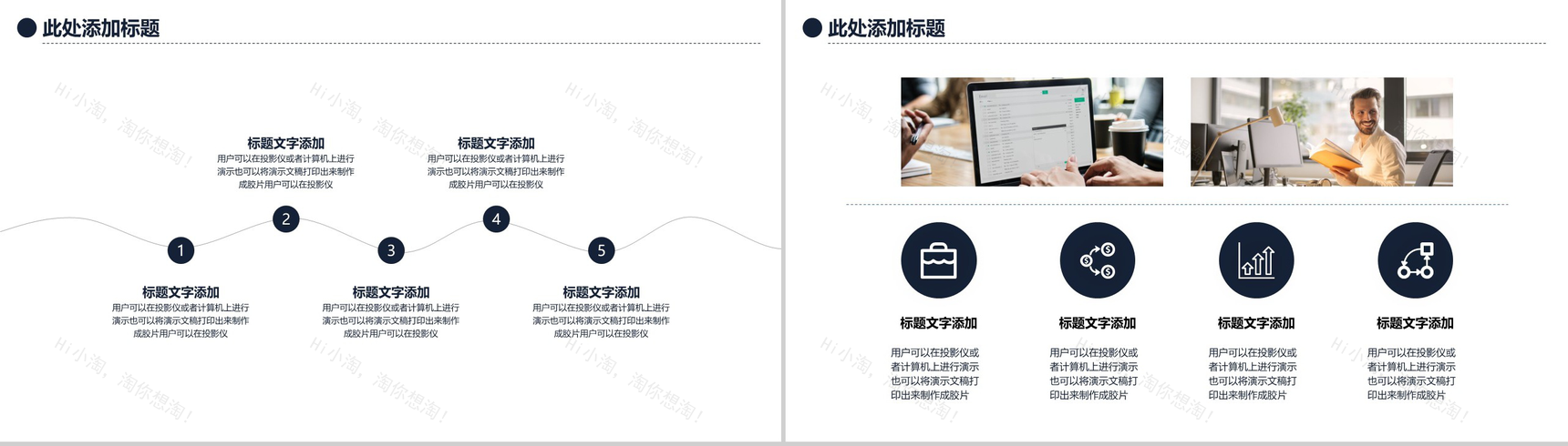 浅色商务风商业创业计划书PPT模板-9