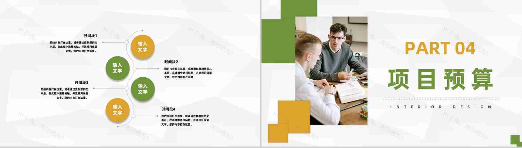 全国大学生创新创业竞赛优秀作品展示高校学生创业项目计划书PPT模板-8