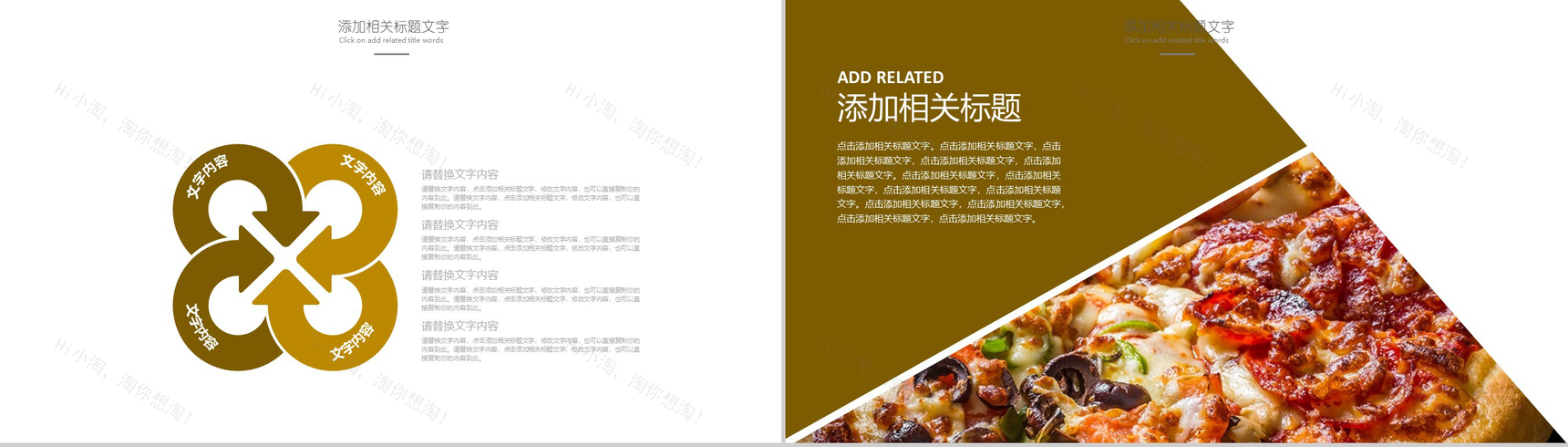 高端大气中国美食文化健康饮食餐饮招商PPT模板-3