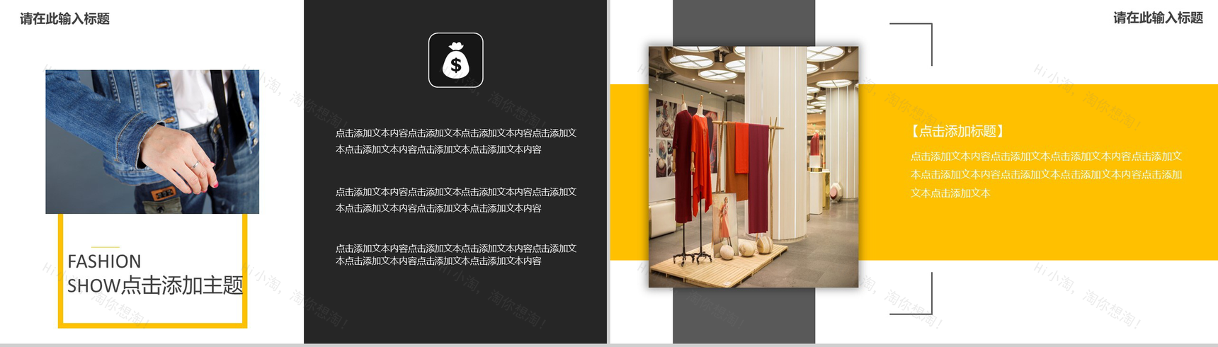 大气时尚服装品牌营销活动策划汇报PPT模板-6