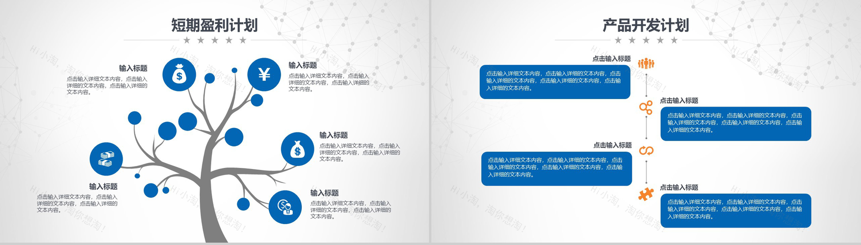 黑色高端大气商业计划书个人总结报告PPT模板-15
