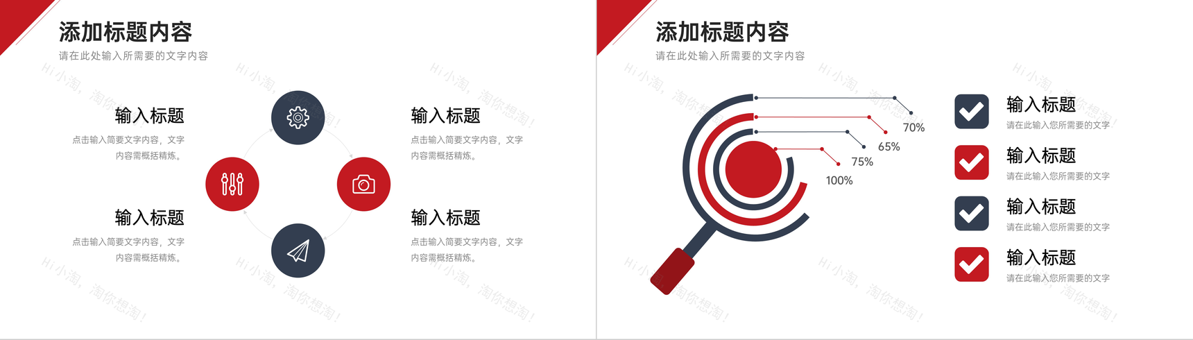 商务风项目计划书介绍品牌合作融资方案PPT模板-5