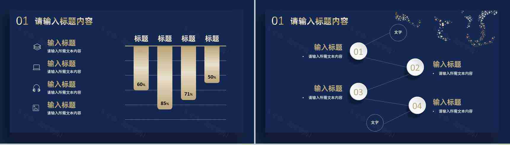 时尚大气商业计划书营销策划项目融资计划公司产品推广方案PPT模板-4