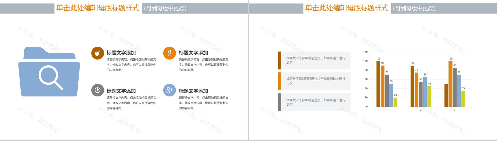 简约大气商务项目计划书PPT模板-7
