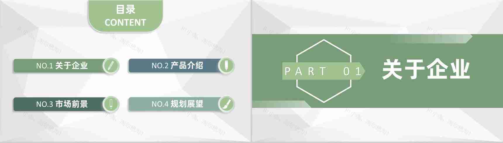 产品市场行业前景分析企业宣传商业计划书通用PPT模板-2